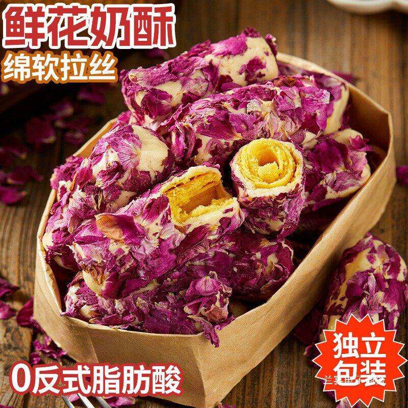 玫瑰奶酥牛轧咸蛋黄奶酥蛋卷仔网红女神休闲下午茶点小零食拉丝
