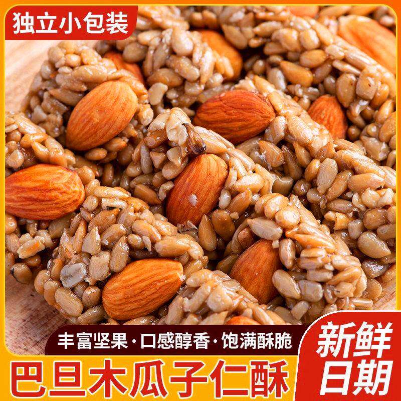巴旦木瓜子仁酥葵花籽仁坚果酥办公室孕妇解馋小零食独立包装