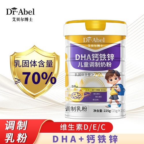 DHA钙铁锌儿童调制奶粉学生青少年营养高钙高蛋白早餐奶轻食代餐