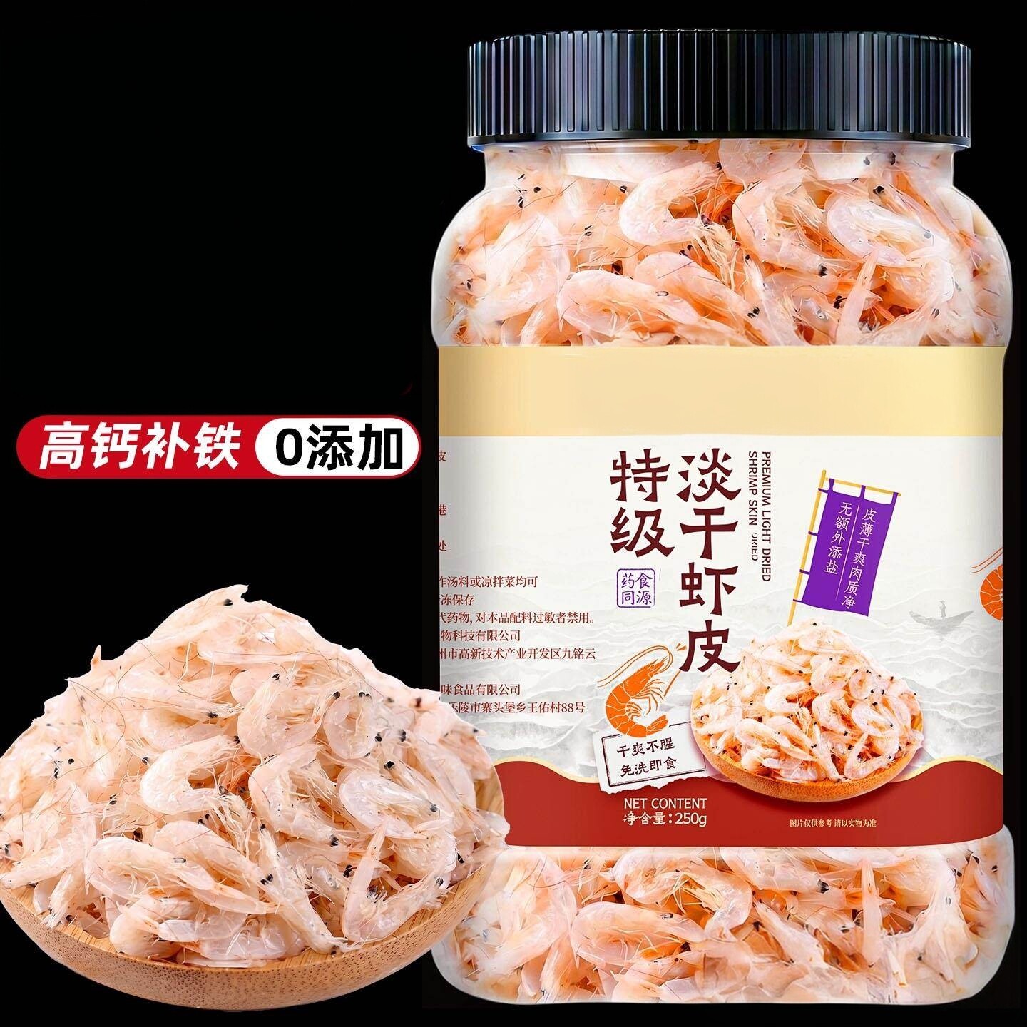 无加盐淡干虾米海米特级干货新鲜补钙宝宝孕妇休闲小零食健康辅食
