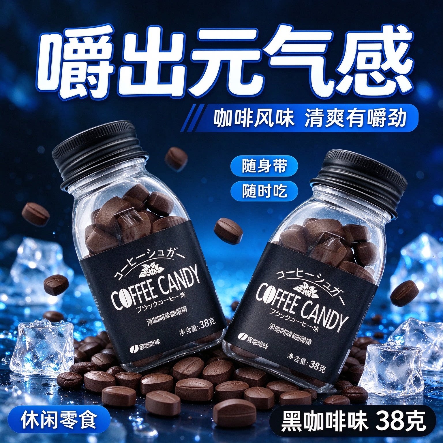 咖啡糖无糖0脂学生上课可嚼正品即食网红咖啡豆解馋黑咖啡小零食