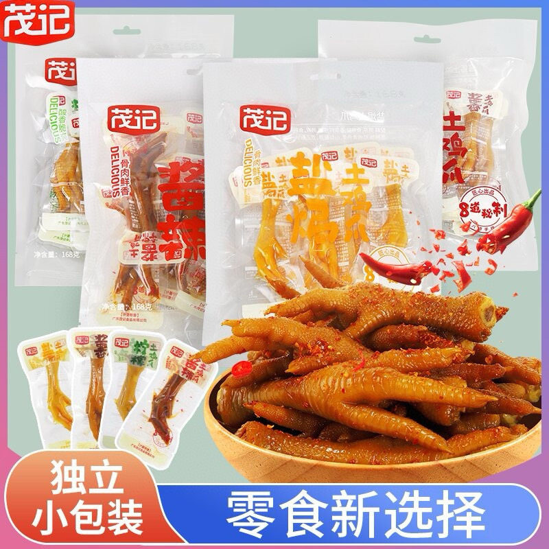 肉类组合鸡爪猪肉脯鱿鱼丝牛肉牛蛙鸭脖网红爆款年货零食大礼包
