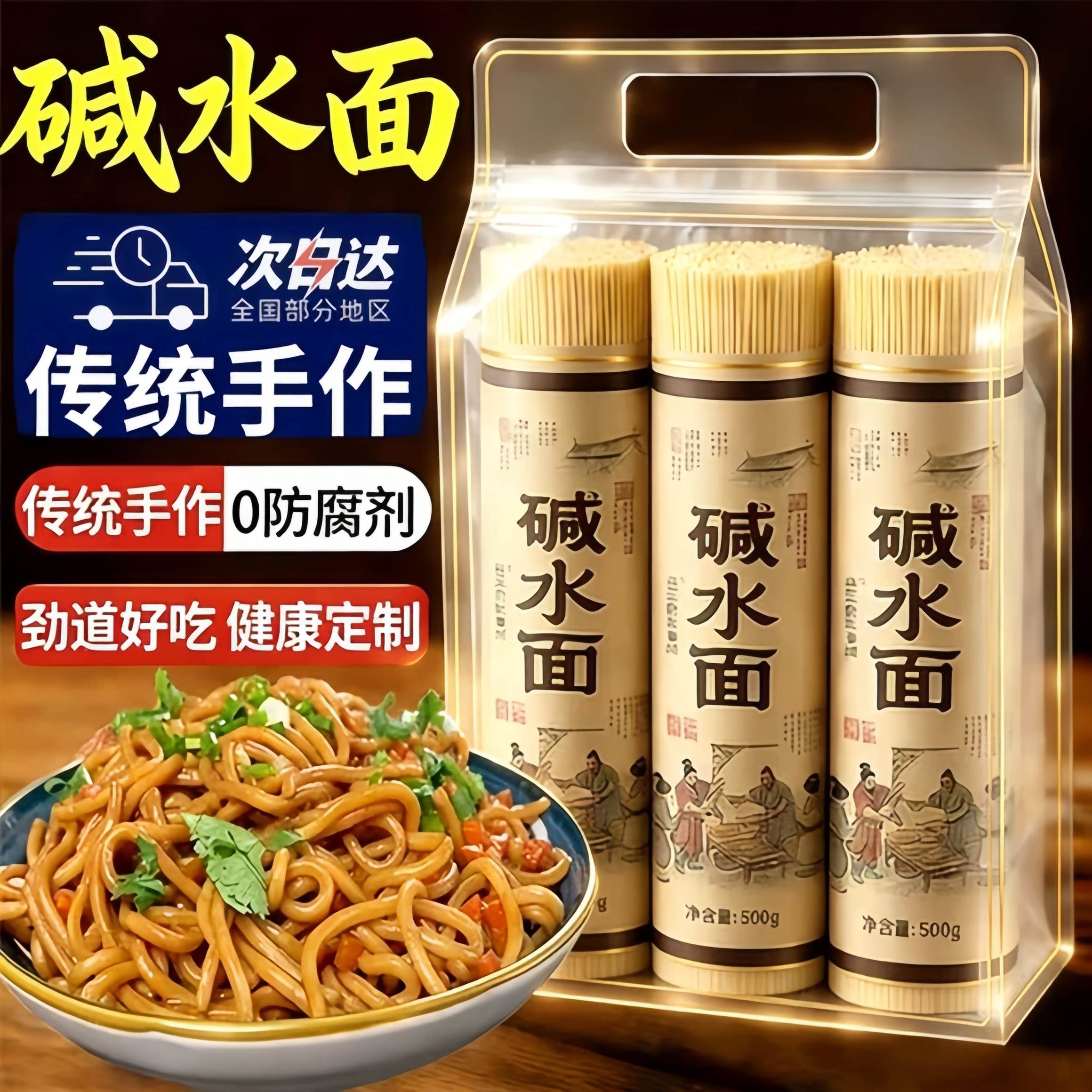正宗碱水面面条凉面热干面商用店挂面拌面冷面重庆小面美食小吃