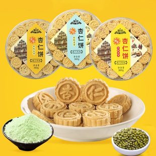 澳门特产杏仁饼棋子饼小零食小吃纯手工糕点心送礼年货团购糕点