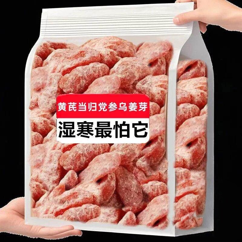 正宗黄芪当归党参乌姜芽片无蔗糖即食姜片九蒸晒古法手工老式零食