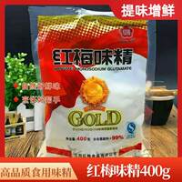 东北沈阳红梅味精250克纯无盐颗粒味素1袋袋商用食用味精厨房家用