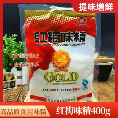 东北沈阳红梅味精250克纯无盐颗粒味素1袋袋商用食用味精厨房家用