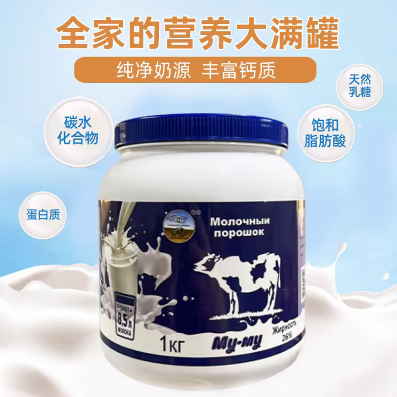 奶粉中老年奶粉白俄罗斯蓝胖子全脂高钙无蔗糖牛奶粉营养早餐奶