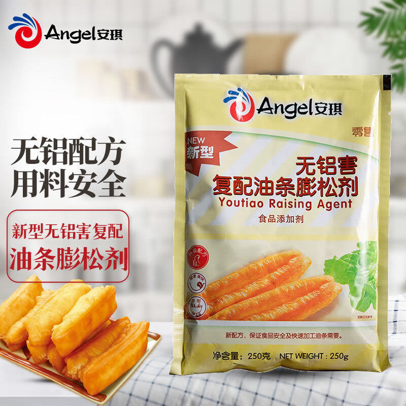 油条膨松剂250g无铝无明矾复配酥脆炸油条早餐专用泡打粉家用商用