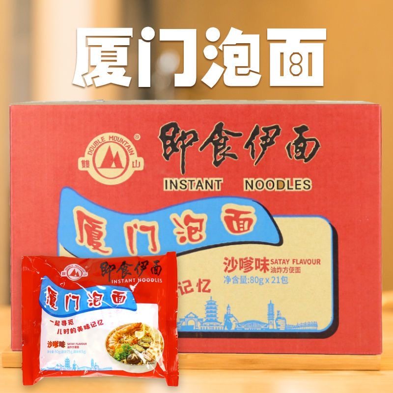 厦门泡面沙嗲味待煮面条方便即食方便面火锅面饼网红夜宵零食小吃,粮油调味/速食/干货/烘焙,杂粮组合/膳食混合谷物,淘宝优惠券,粉丝福利购,淘宝优惠卷