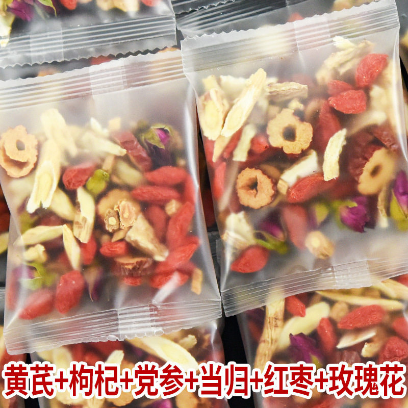 黄芪当归枸杞子党参红枣枸杞玫瑰花茶男女人独立包装养生花茶