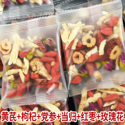 黄芪当归枸杞子党参红枣枸杞玫瑰花茶男女人独立包装养生花茶