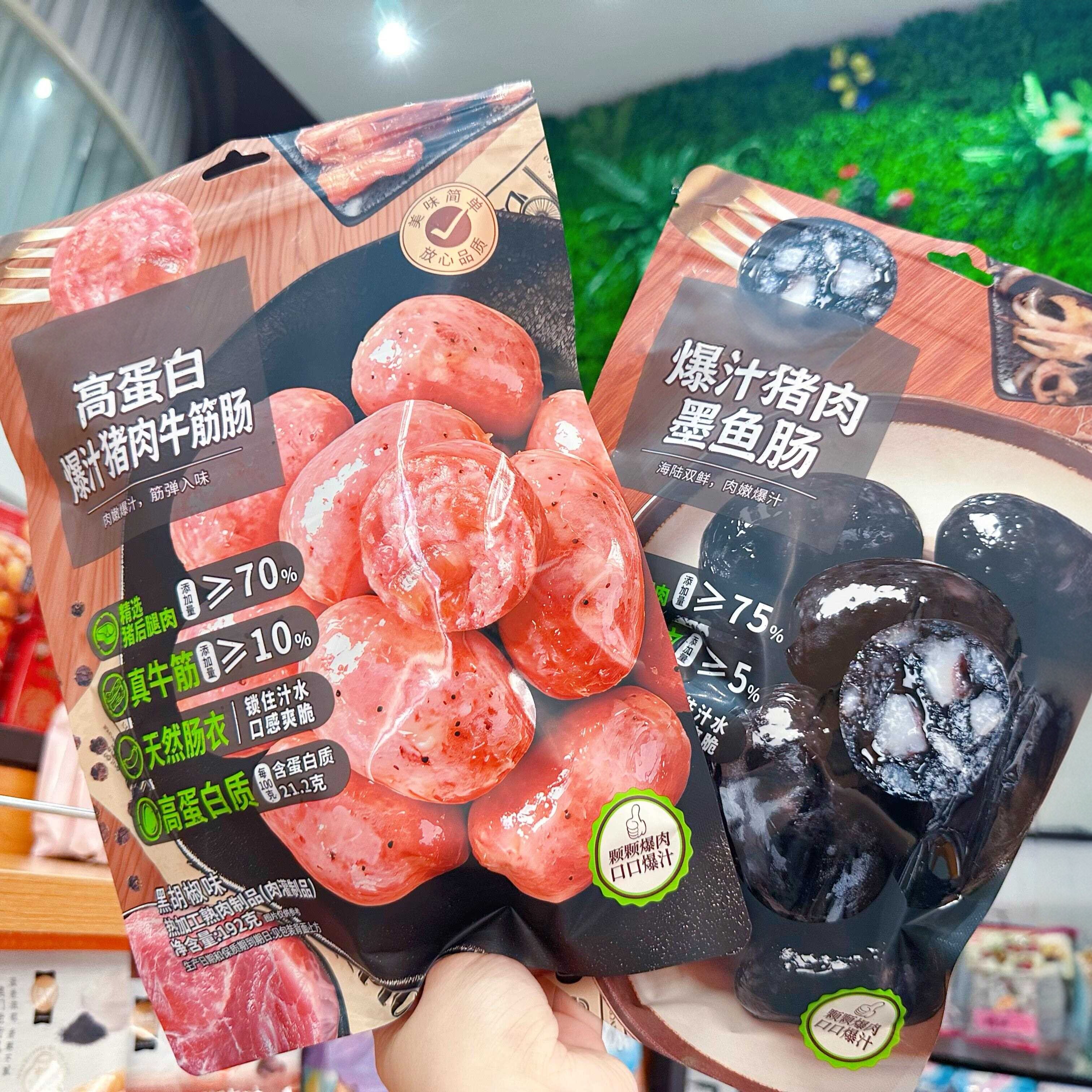 高蛋白爆汁猪肉牛筋肠墨鱼肠即食网红爆款解馋追剧夜宵零食小吃