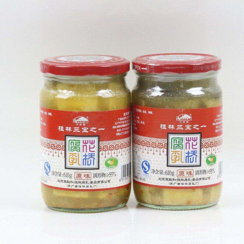 广西桂林特产腐乳桂林三宝腐乳汁豆腐乳原味香辣红油下饭美食小吃