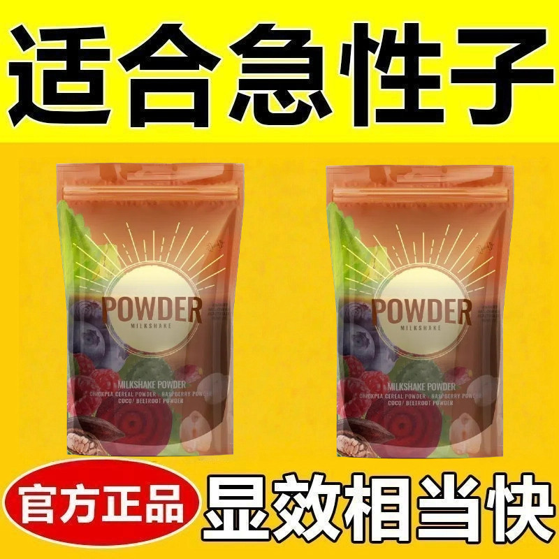 代餐粉营养奶昔蛋白谷物燕麦片