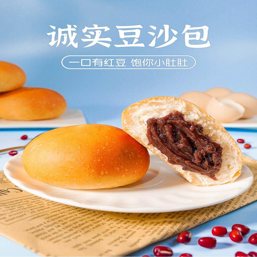 老式红豆沙面包营养早餐欧包中老年代餐软面包健身自律轻食低负担