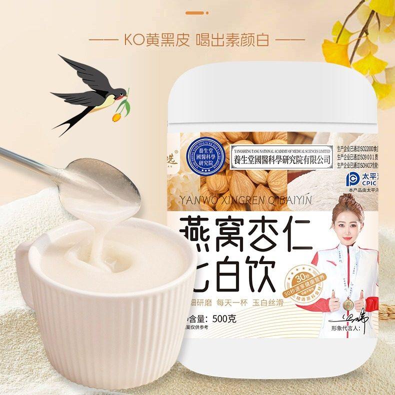 燕窝杏仁七白饮早餐粉冲泡即食代餐网红女神健身轻食代餐粉冲泡粉,粮油调味/速食/干货/烘焙,杂粮组合/膳食混合谷物,淘宝优惠券,粉丝福利购,淘宝优惠卷