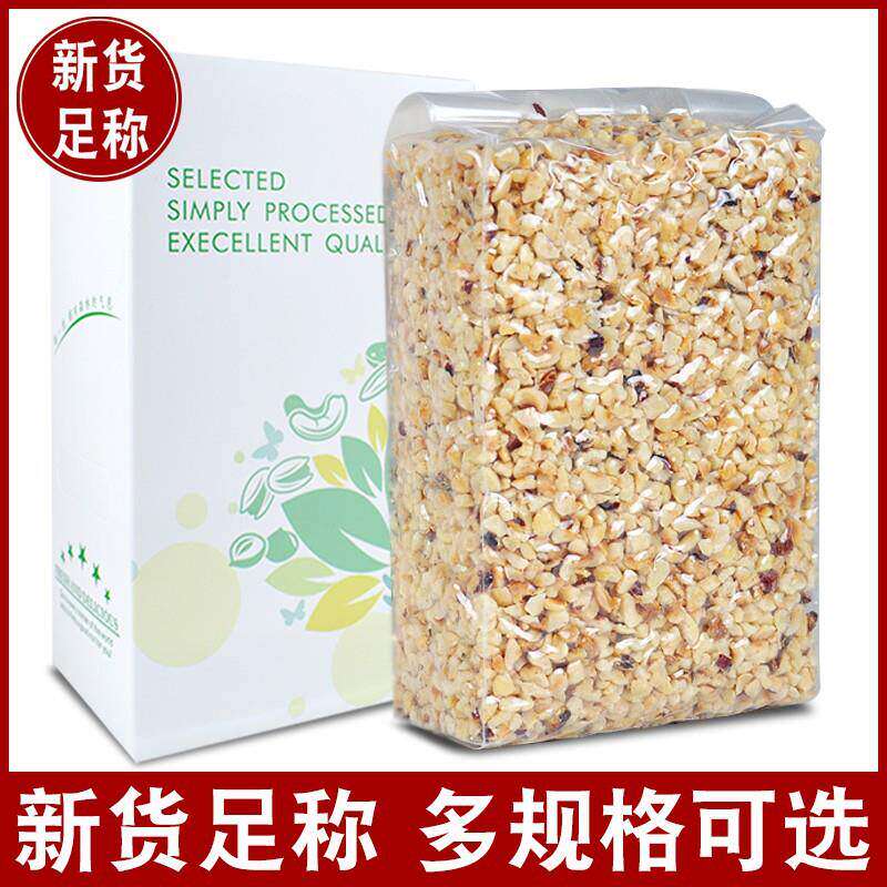 土耳其榛子碎坚果碎仁500g棒子烘焙原料装饰曲奇蛋糕孕妇小零食