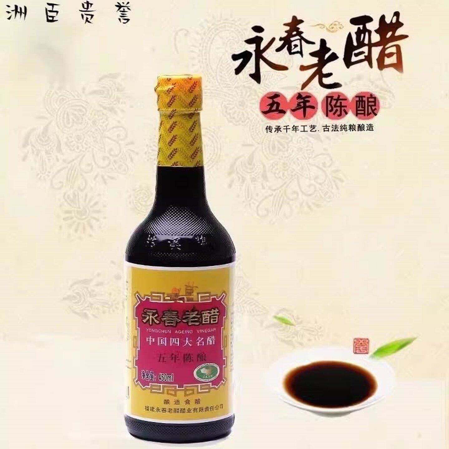 福建闽南特产泉州风味永春老醋490ml粮食酿造蘸酱海鲜饺子凉醋