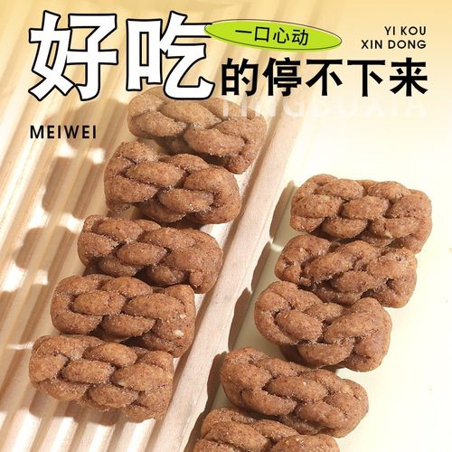 黑全麦无糖小麻花脆香椒盐味燕麦玉米老少皆宜营养早餐代餐小零食