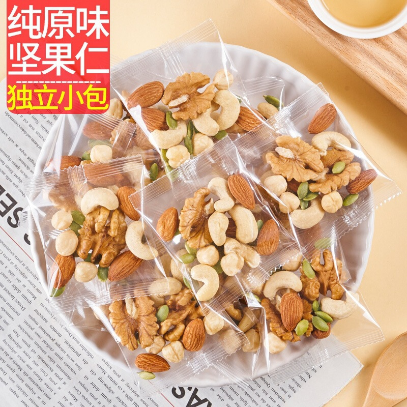 每日坚果混合坚果仁礼盒零食成人儿童款干果大颗粒营养高蛋白小吃