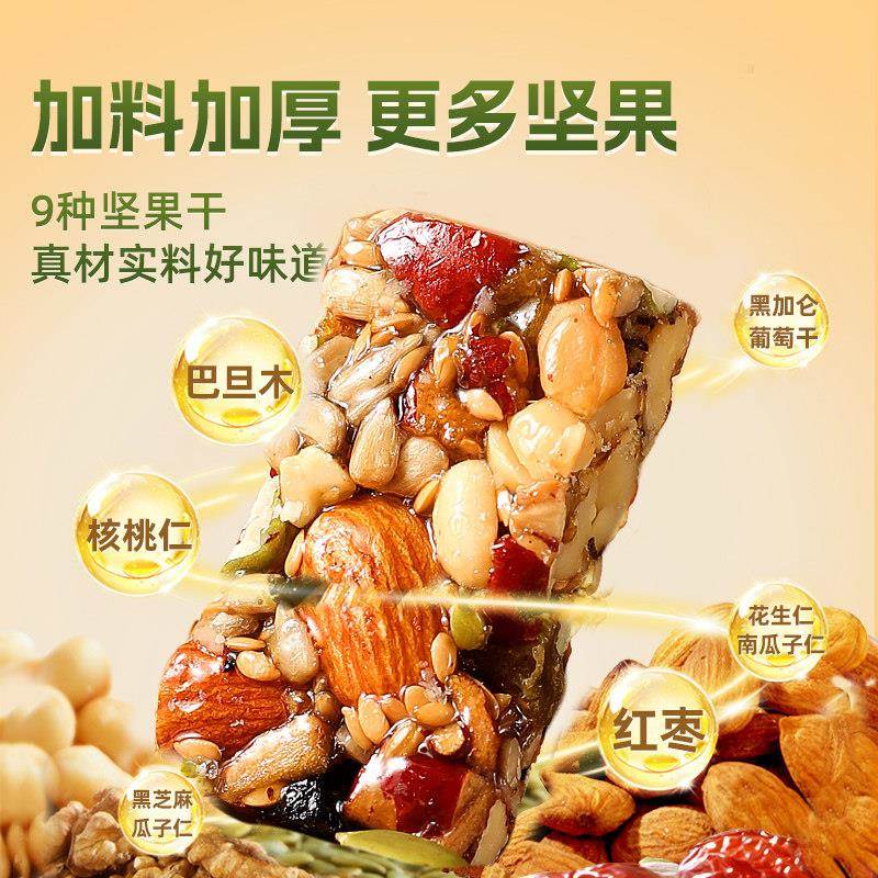 黄芪党参八宝手工切糕正宗营养坚果软糕传统糕点休闲零食早餐小吃