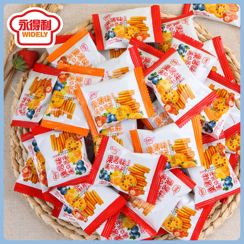 果酱夹心饼干独立包装草莓蓝莓味网红女神上班下午茶休闲追剧零食