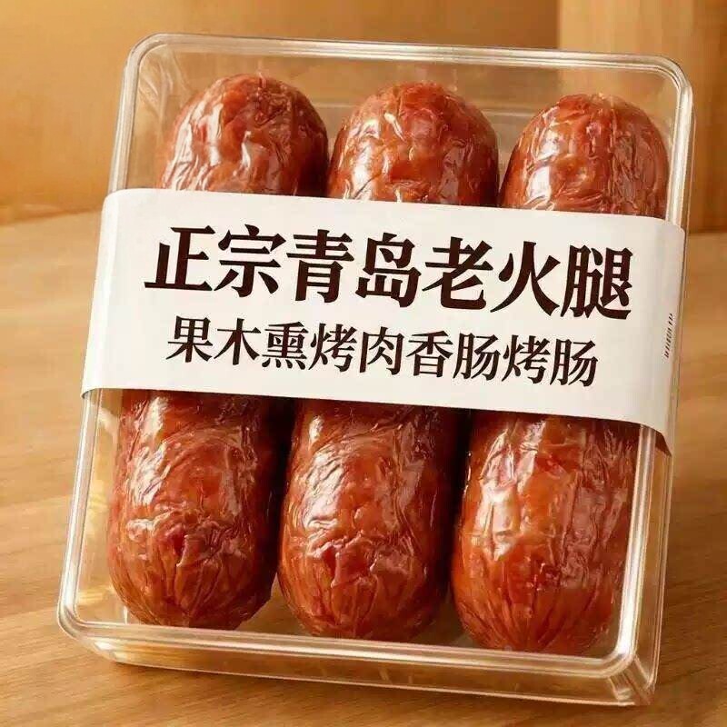 青岛老火腿手撕老式火腿肠纯瘦腱子肉烟熏精瘦肉开袋即食解馋早餐