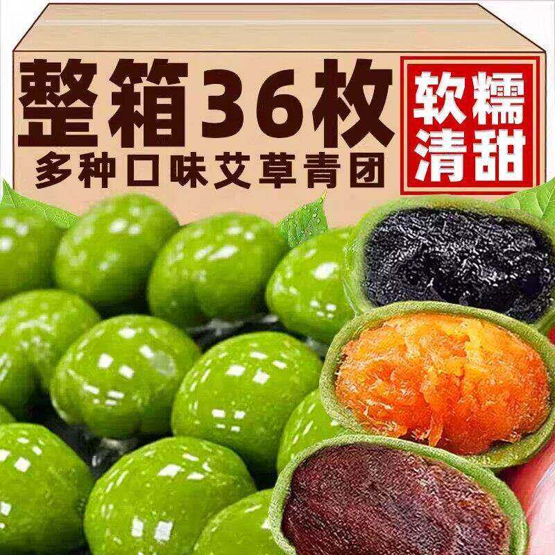艾草青团糯叽叽蛋黄肉松味糯米糍粑清明粿糕点心零食小吃休闲食品