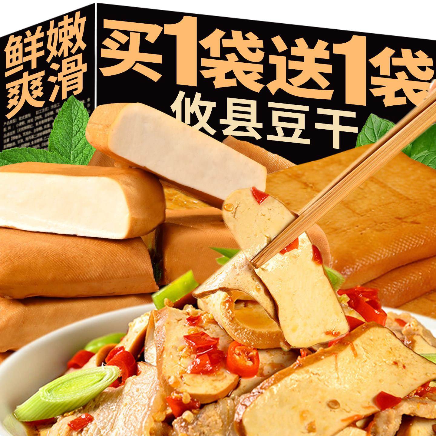 正宗攸县香干豆干湖南特产湘菜馆食材商用真空包装盐豆腐干豆制品