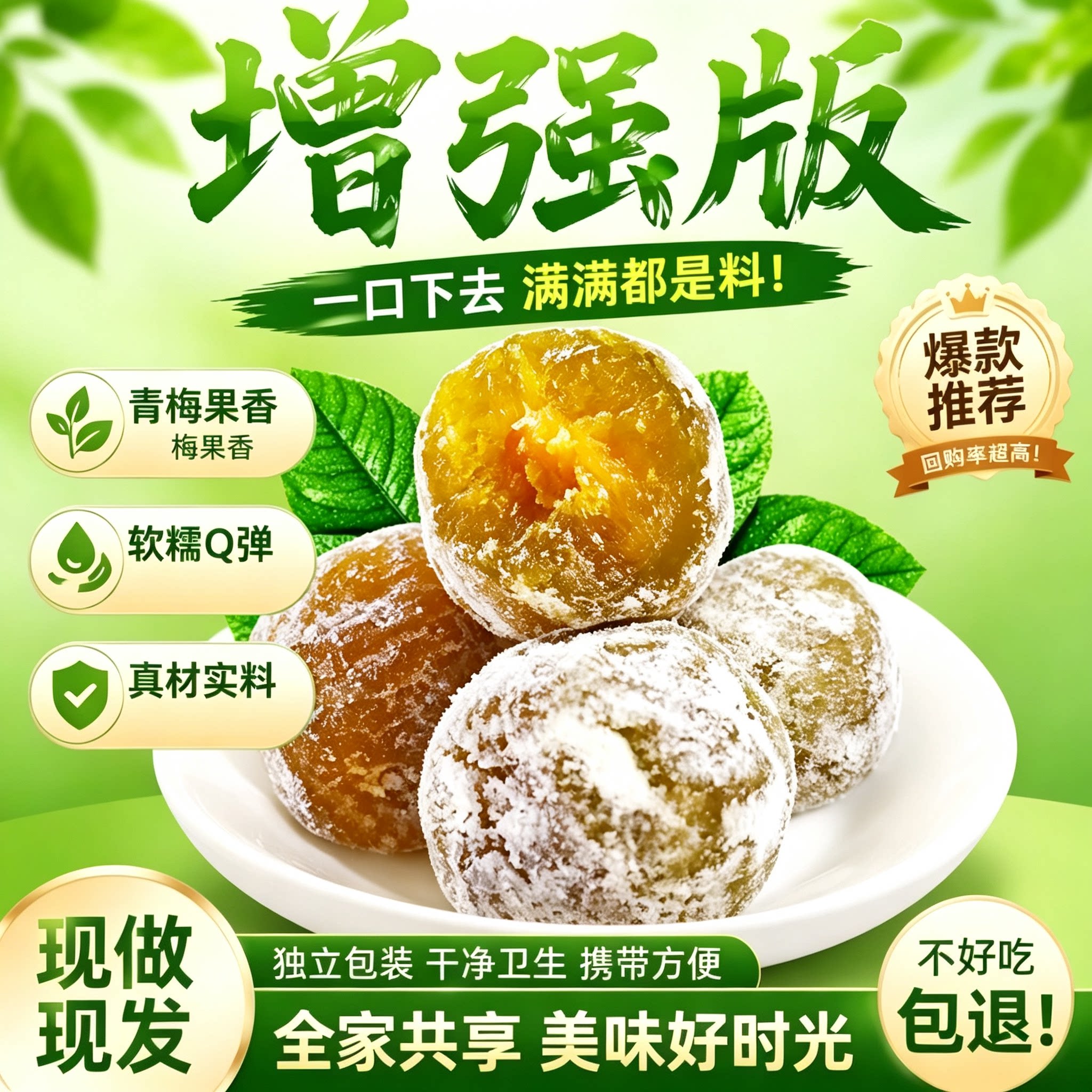 正品酵素青梅加强版女神so身便携乌梅子低脂哮素梅解馋小零食