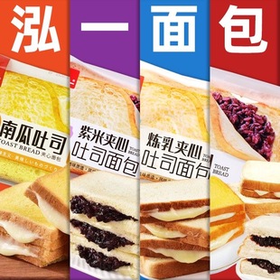夹心吐司弘一奶酪南瓜紫米面包糕点黑麦炼乳早餐营养休闲小零食
