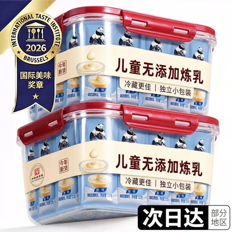 正宗炼乳小包装烘培家用炼乳儿童无添加咖啡奶茶店专用商用自制