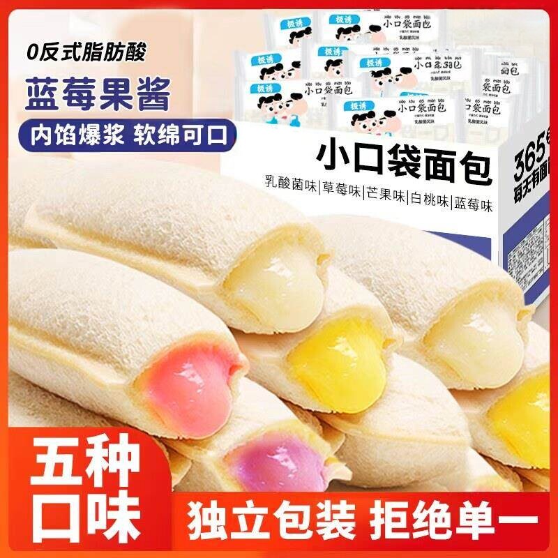 乳酸菌小口袋面包整箱蛋糕点夹心解馋小零食健康早餐休闲小吃食品