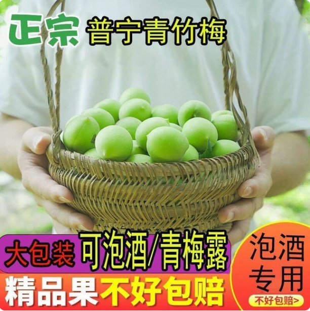 轻加工青梅鲜果泡酒专用精选大果酸甜可口烧烤佐餐解腻聚餐适用​