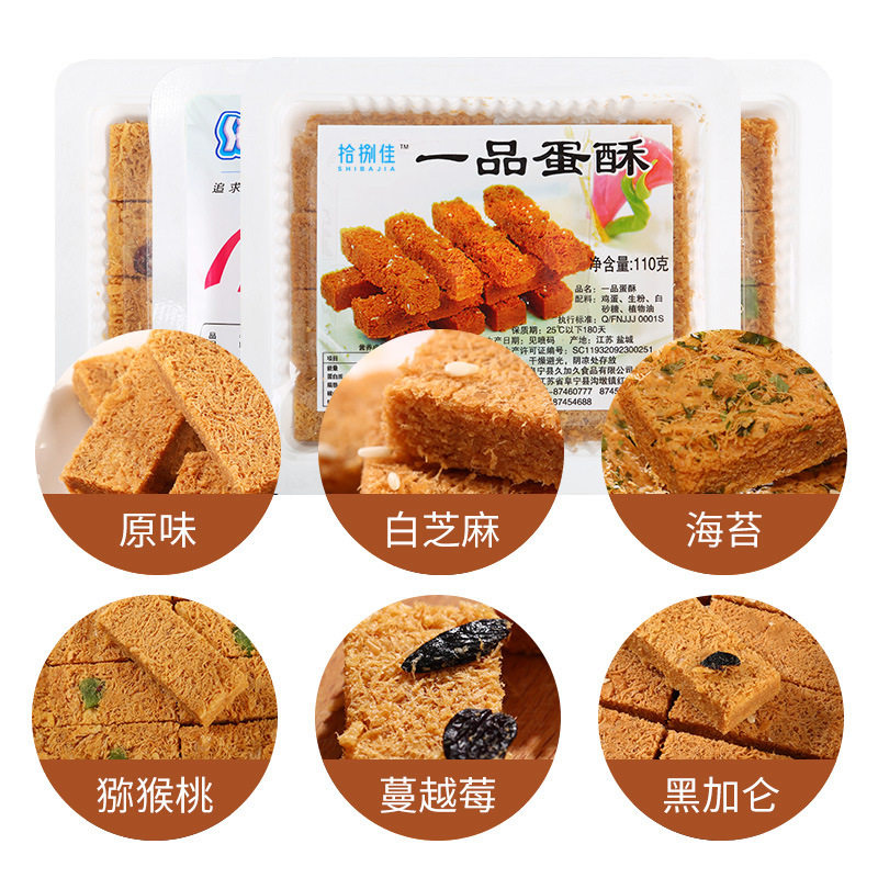 鸡蛋酥饼干老式手工糕点孕妇网红零食小吃休闲食品点心黄金蛋黄酥