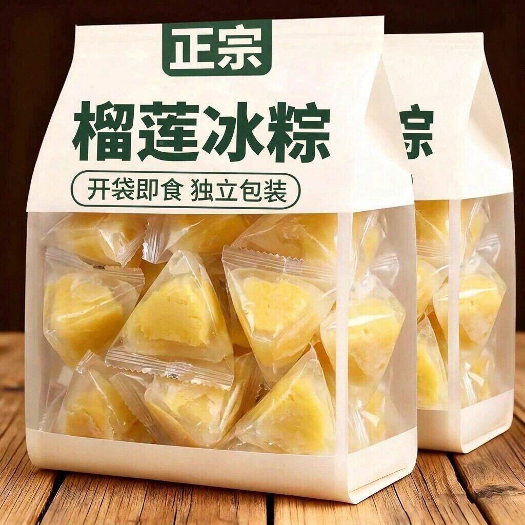 猫山王榴莲冰粽水晶冰粽糕点冰皮粽子端午节送礼榴莲味冰粽