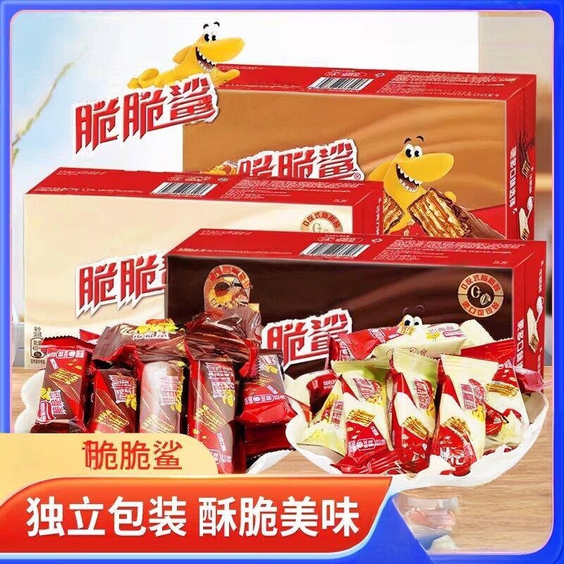 脆脆鲨巧克力威化夹心饼干盒装单独小包网红休闲食品儿童小零食