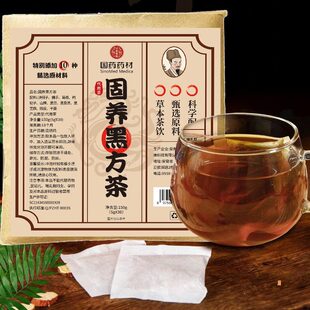 固养黑方茶乌发养发草本花茶养生茶代用茶组合茶休闲健康冲泡饮品