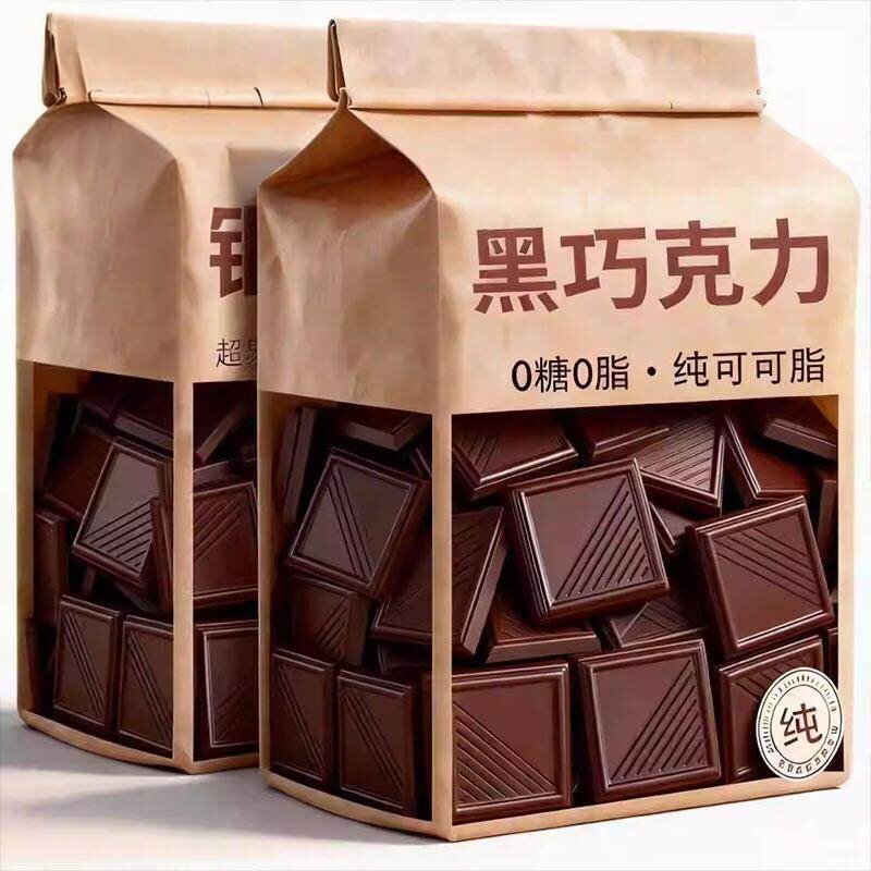 俄罗斯风味纯黑巧克力无蔗糖减低脂饱腹代餐肥进口100%可可脂零食