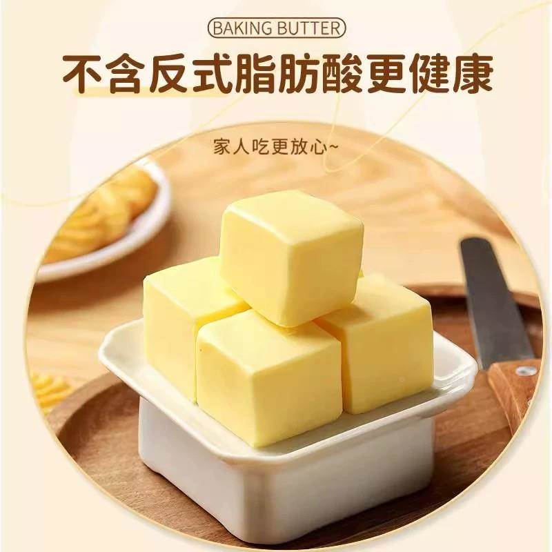 新西兰特产风味黄油粒独立包装家用烘焙原料煎牛排黄油抹面包