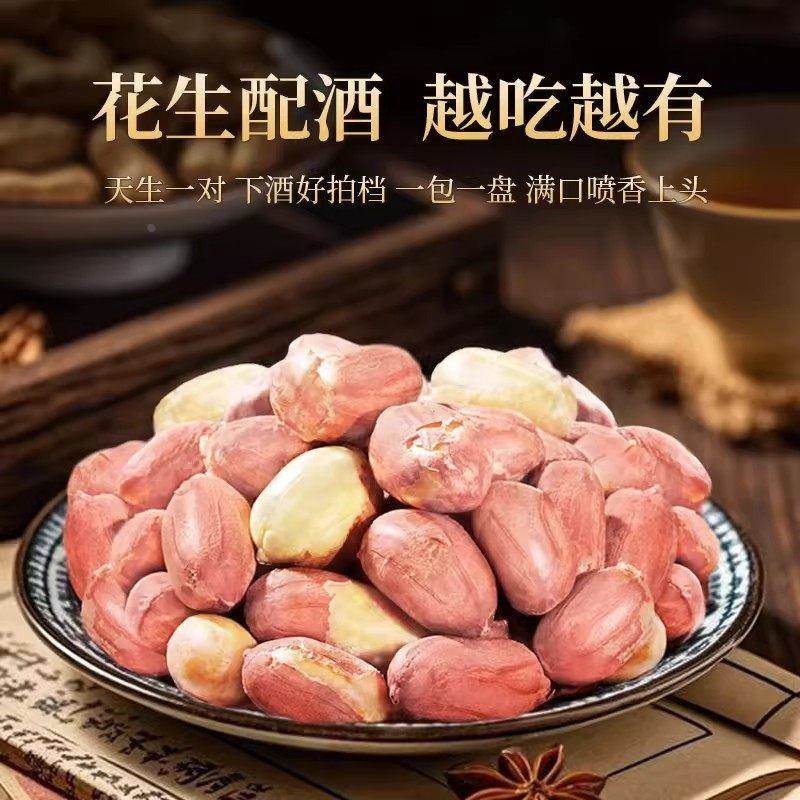 五香烤花生米山东特产非油炸脱油炒花生米蒜香五香零食炒货