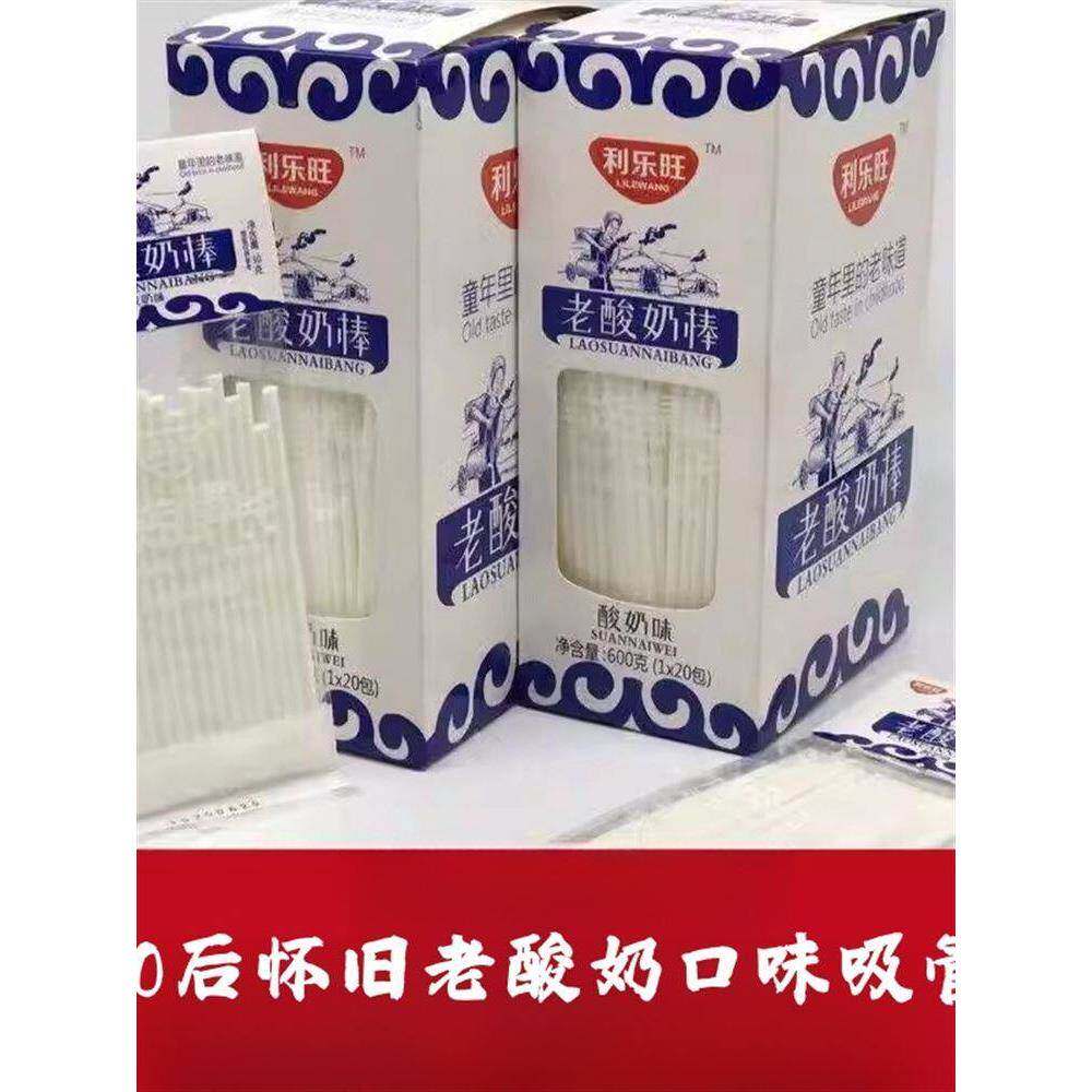 怀旧童年回忆利乐旺老酸奶棒CC吸吸乐棒cc棒潮流零食吸管糖酸奶味