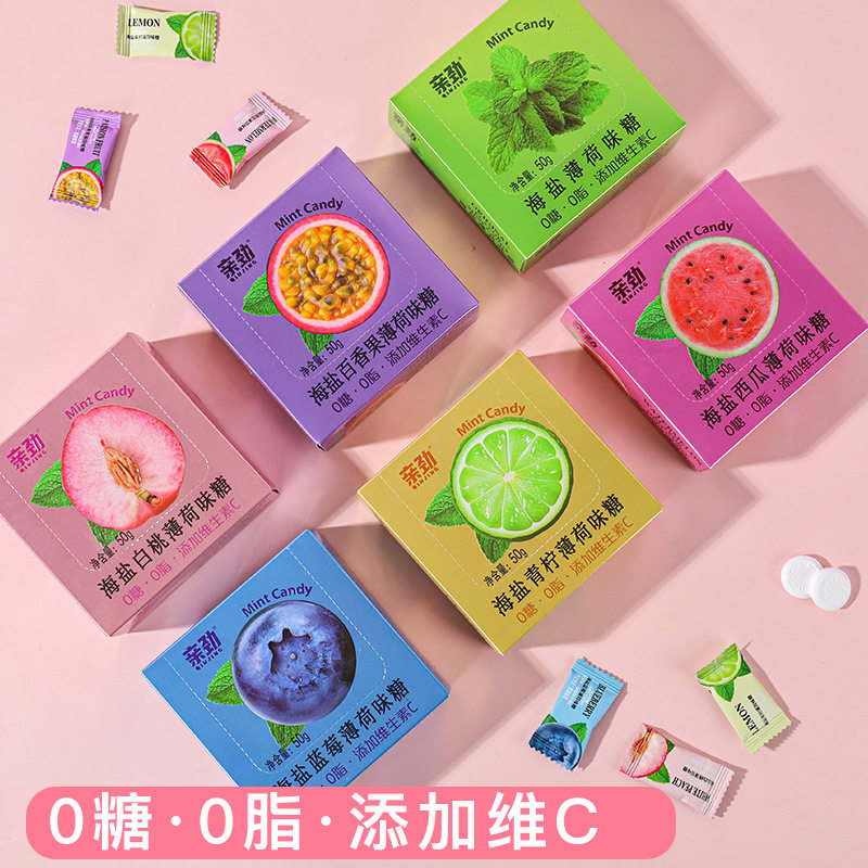 海盐无糖薄荷糖维C零糖零脂清新口气接吻含片女神休闲糖果小零食