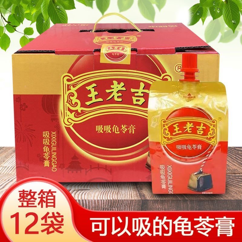 吸吸龟苓膏礼盒装果冻布丁即食老少皆宜年货送礼休闲健康小零食