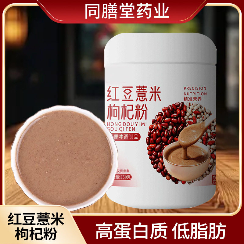 五指毛桃赤小豆薏米燕麦即食谷物中老年营养早餐代餐粉轻食低负担