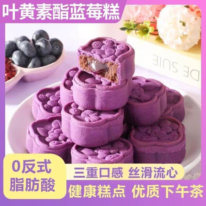 叶黄素蓝莓糕点老人营养早餐0低卡脂无蔗糖解馋零食无糖食品零食