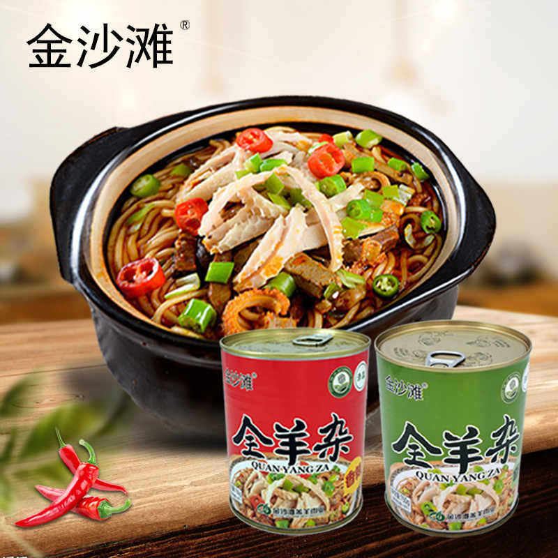 羊肉山西特产怀仁羊杂汤铁罐装全羊杂香辣味原味休闲解馋网红小吃