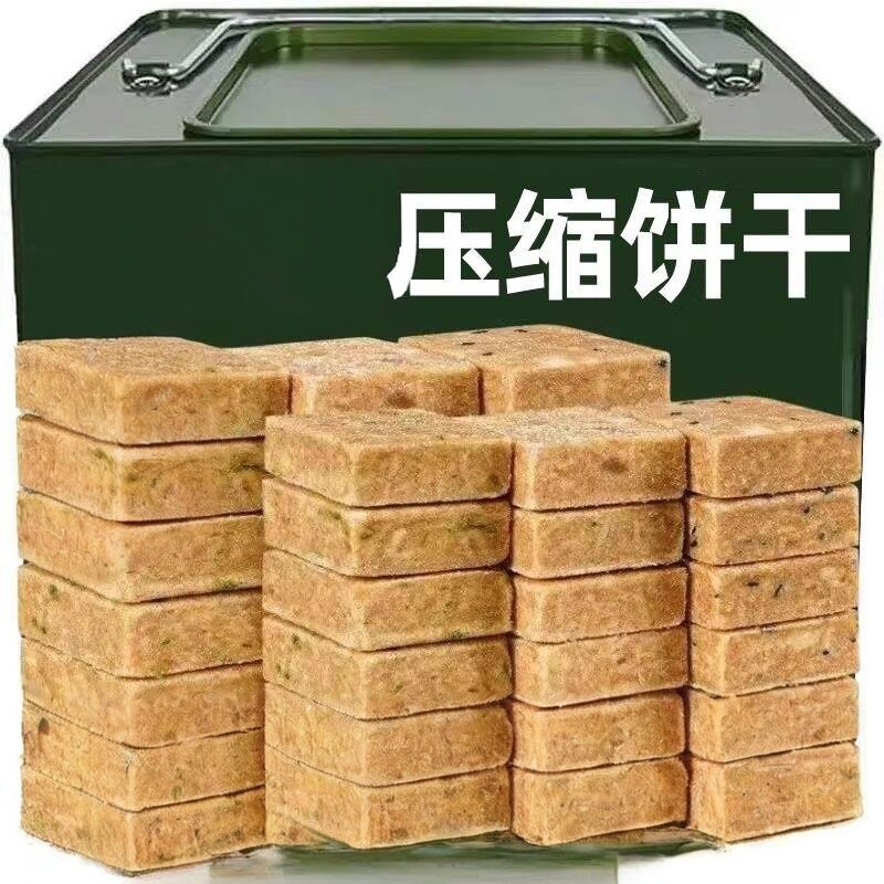 无糖压缩饼干独立包装粗粮杂粮饼干健身饱腹低负担代餐充饥小零食