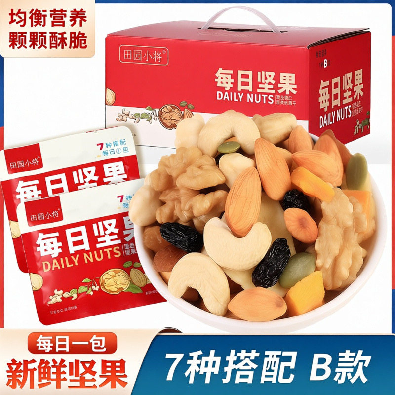 每日坚果官方旗舰店正品孕妇专用大礼包孕味食足休闲独立小包装纯